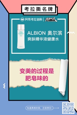 综艺IP营销千篇一律？看网易考拉如何玩出有趣的“灵魂”！