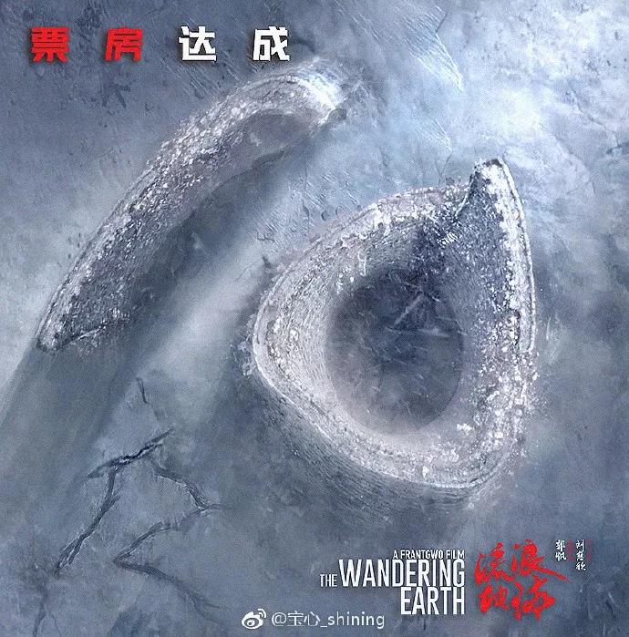 哈哈绝了!流浪地球官方设计PK网友设计师