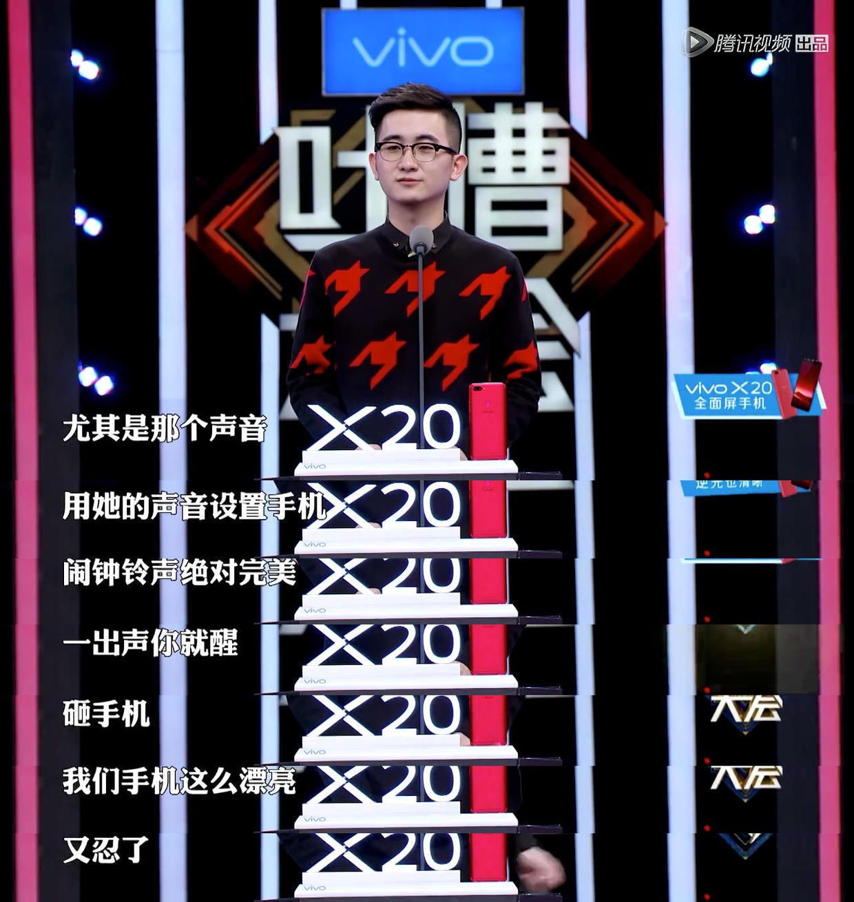 吐槽大会第二季广告营销