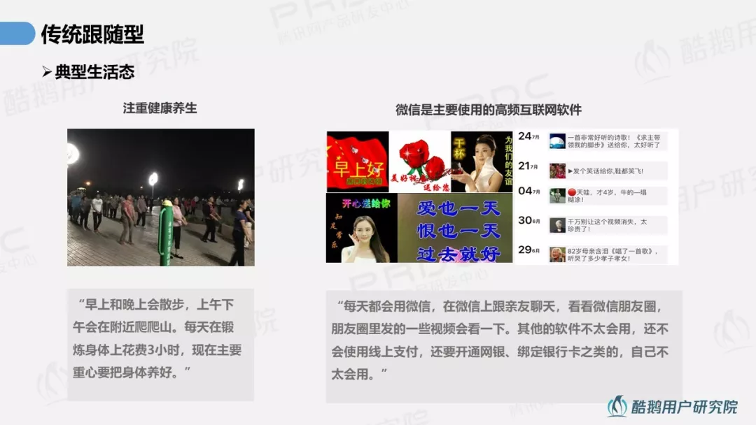 小城生活：深度解读三四线用户互联网生活