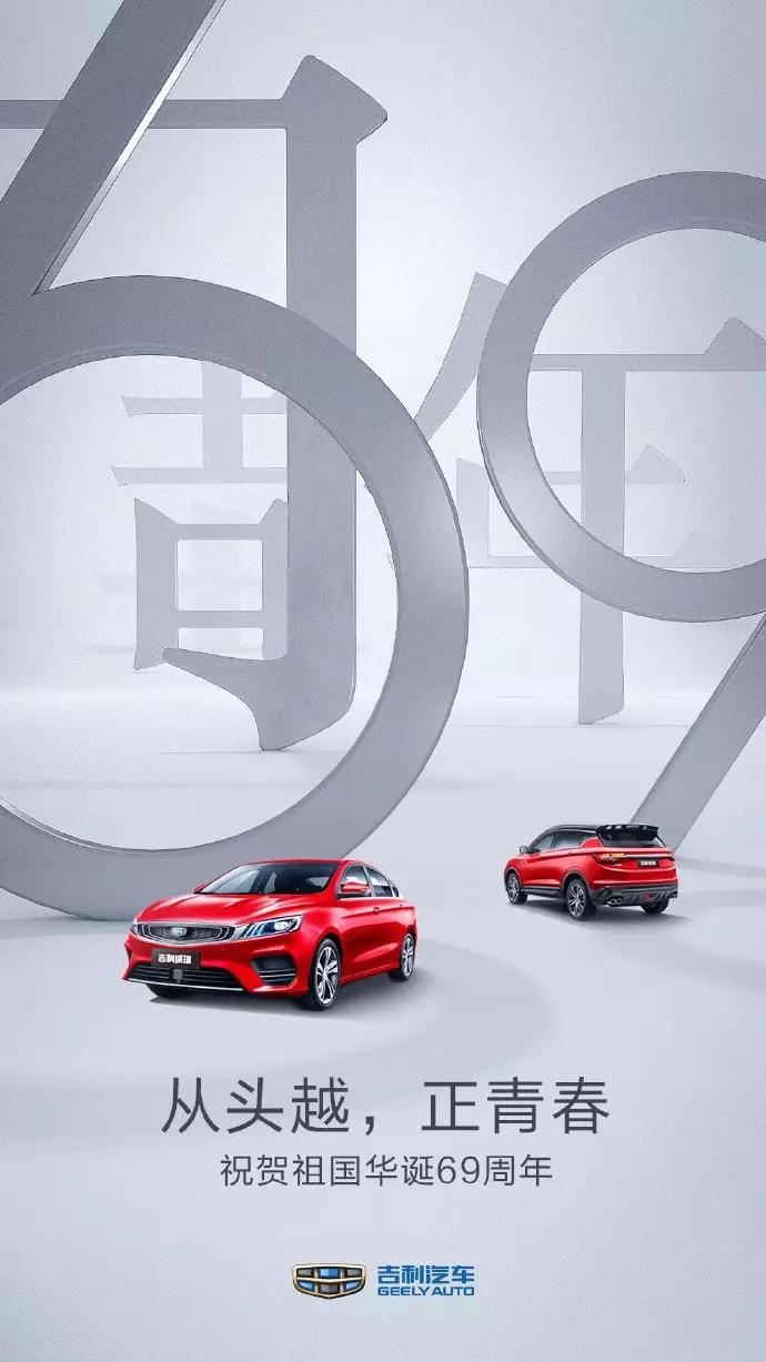 国庆借势海报合集!杜蕾斯又赢了!