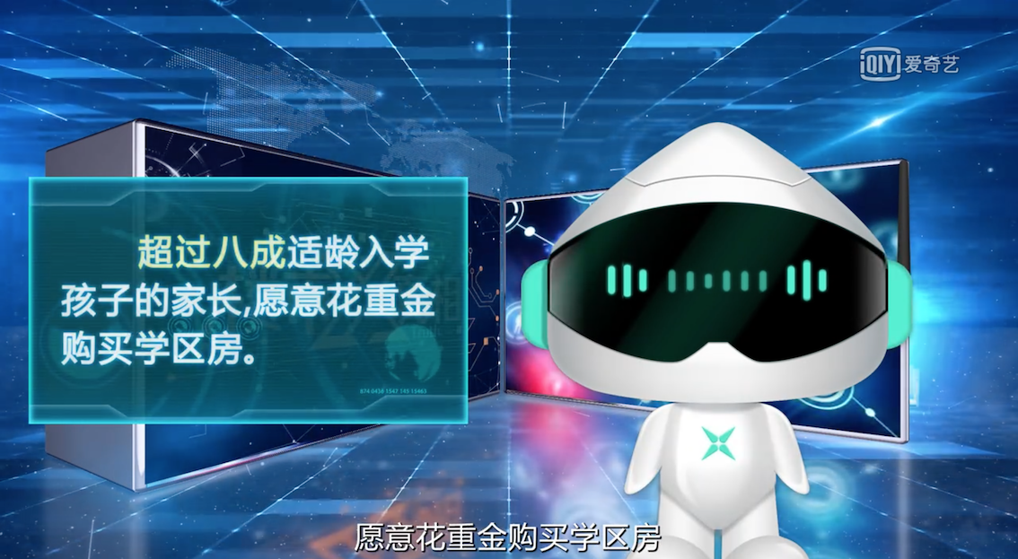 《楼市X真相》自制视频栏目