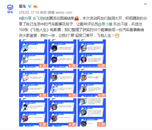 易车教科书般教学:品牌如何进行跨界电影营销