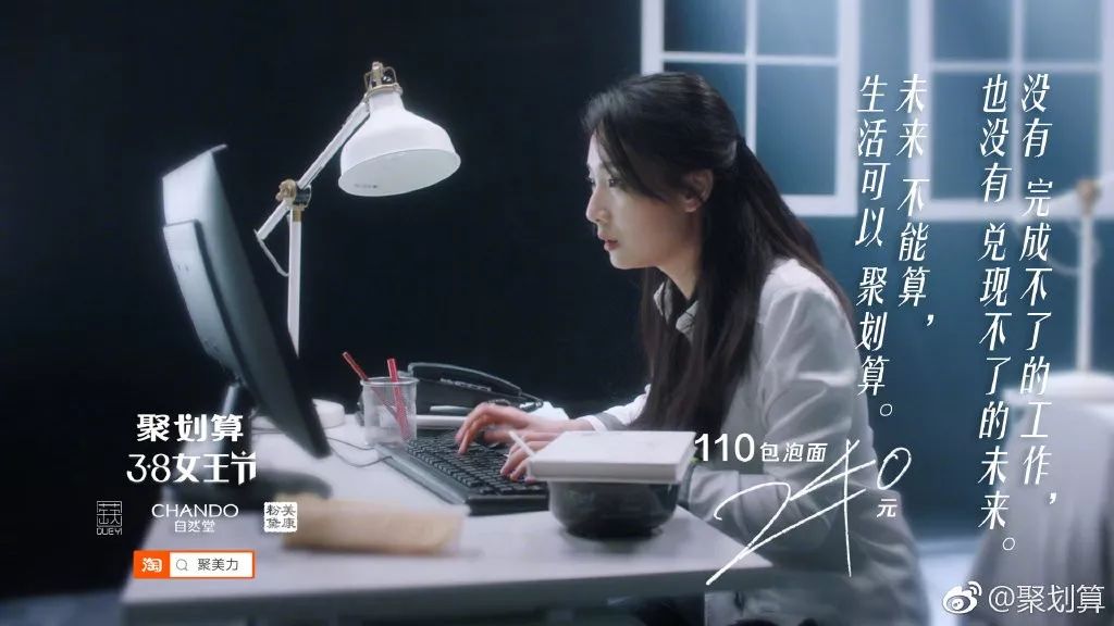  淘宝聚划算38女王节海报