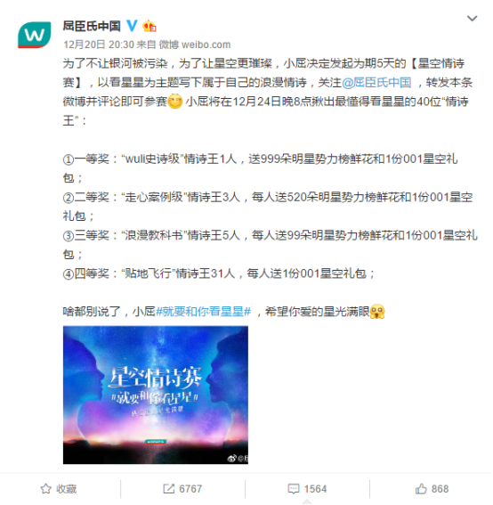 屈臣氏花式开车?再也不能直视“看星星”!