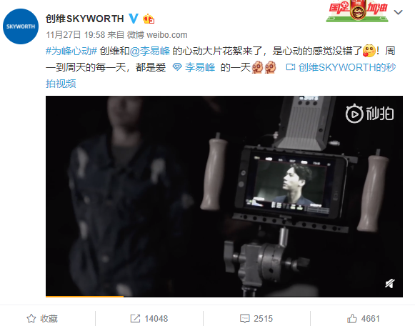 对话创维：全民追星时代 品牌与代言人的关系如何拿捏