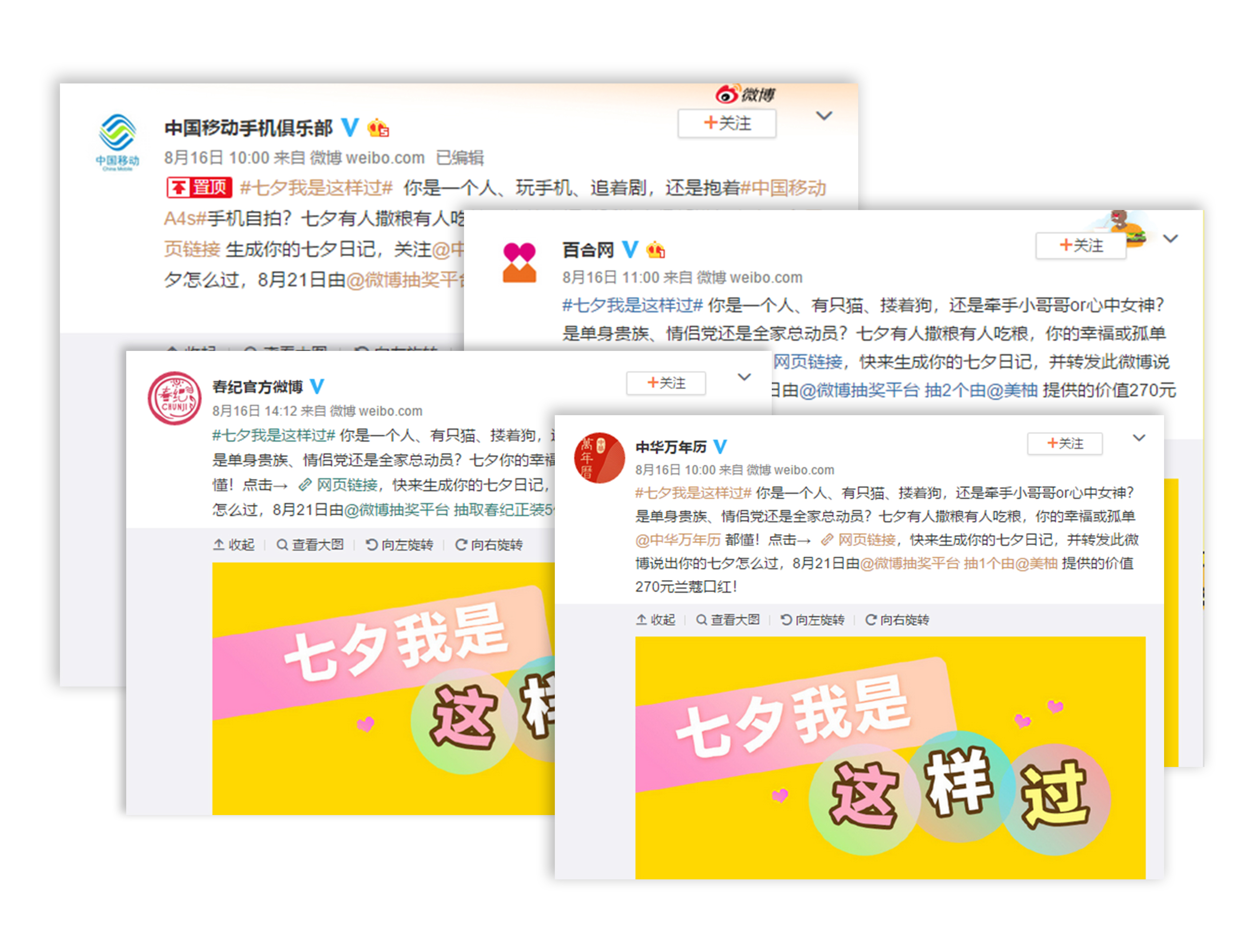 美柚这波花式过七夕大法,稳赢往届秀恩爱现