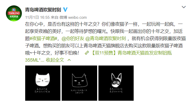 夜猫子啤酒:十年之交,好事不怕晚