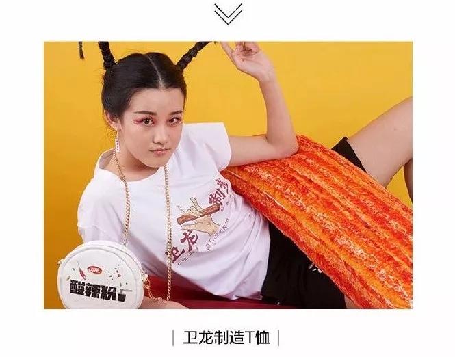 “辣”眼睛,卫龙一口气出了15件周边