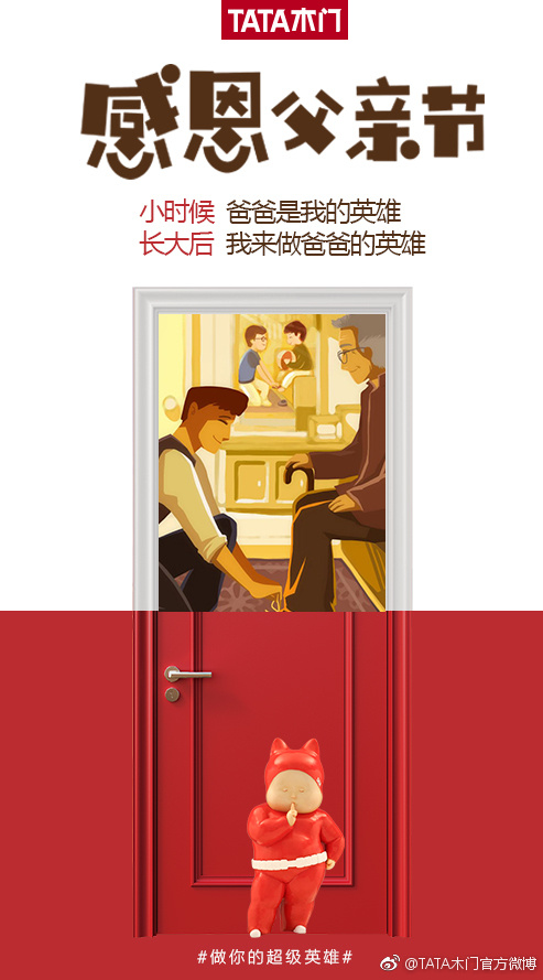 父亲节营销套路,拿走不谢!