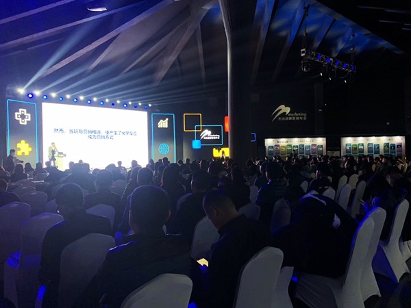 “玩出新能量” ——第十六届杰出品牌营销年会在京闭幕