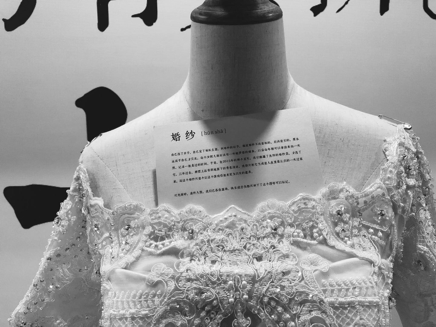 520当天,沈阳万象城开了一场只有7天的失恋展-爱情避难所