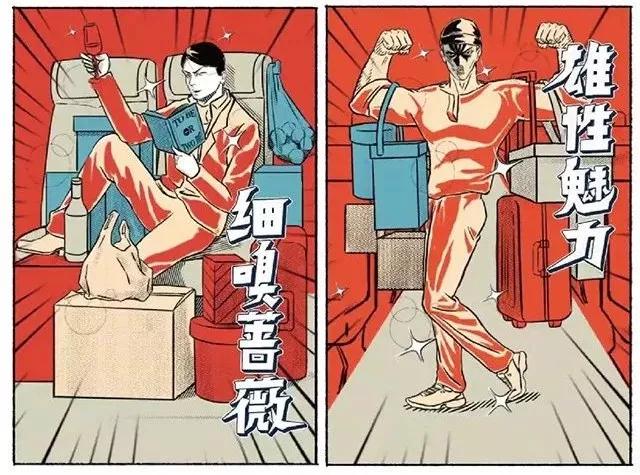 2018春运装腔指南