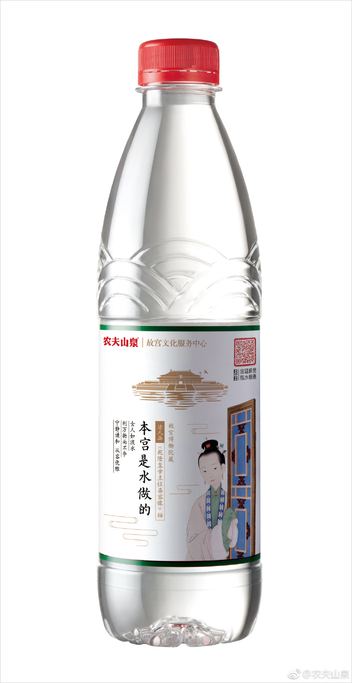 农夫山泉限量版故宫瓶:这是朕为你打下的一瓶江山