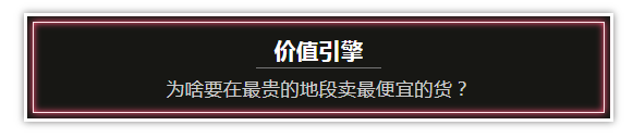 万字解析 | 名创优品,消费降级示范点?