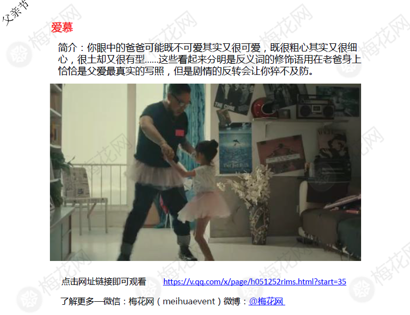 这是你要的【父亲节】营销创意包，足足200份!