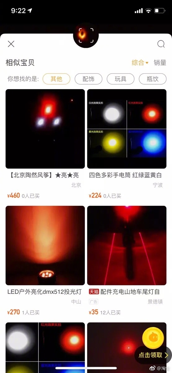 人类首张黑洞照片发布,段子手和品牌商炸了!