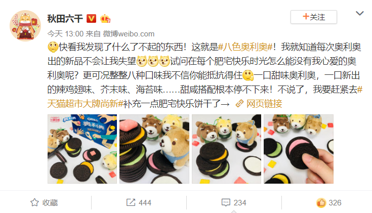 八色奥利奥派对,你打卡了没?