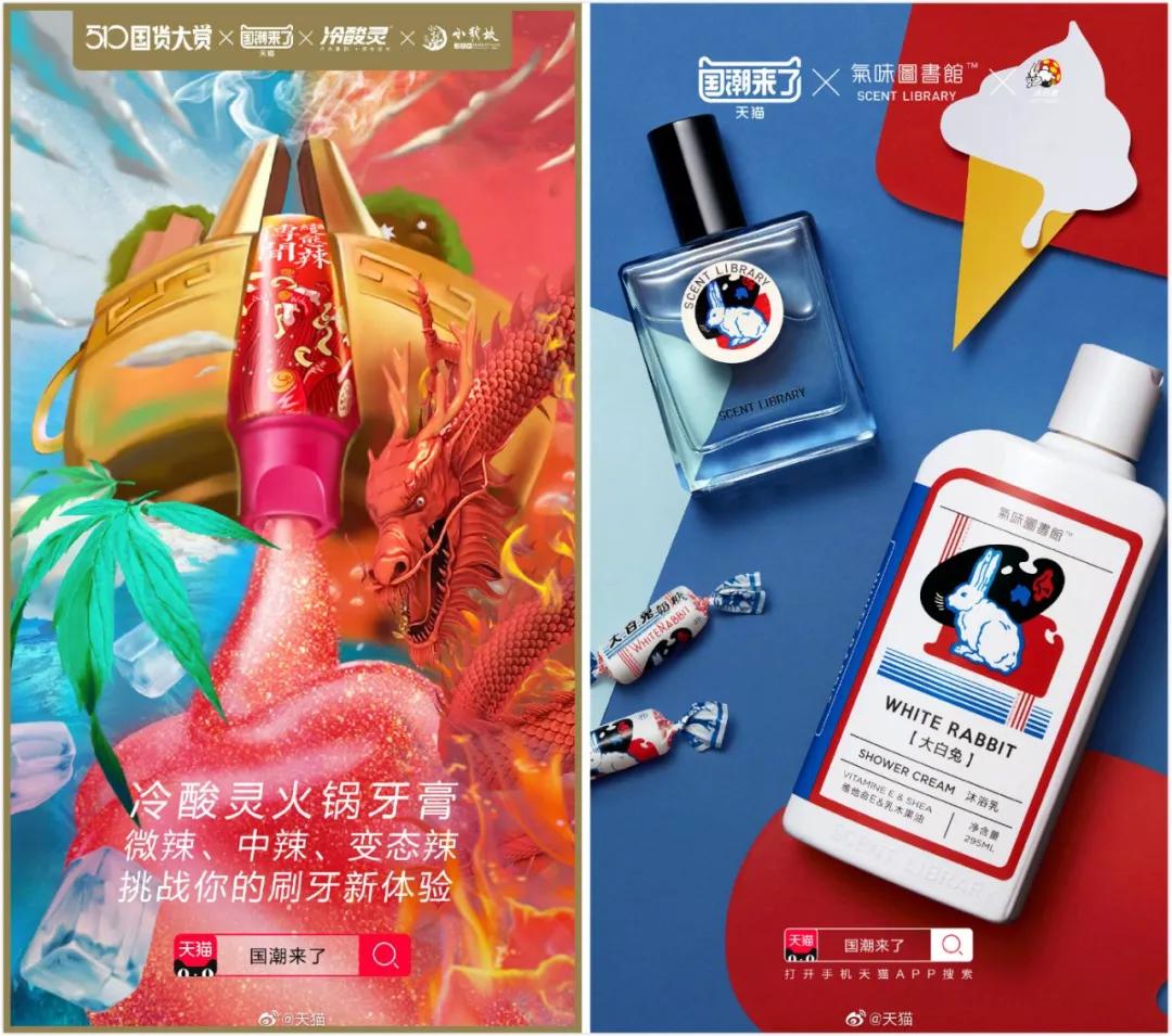 天猫“国潮来了”IP炼成记