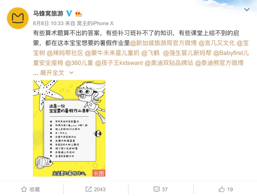 再也不怕“暑假作业”做不完了!