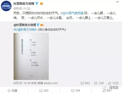 甜！夏日文案只服杜蕾斯