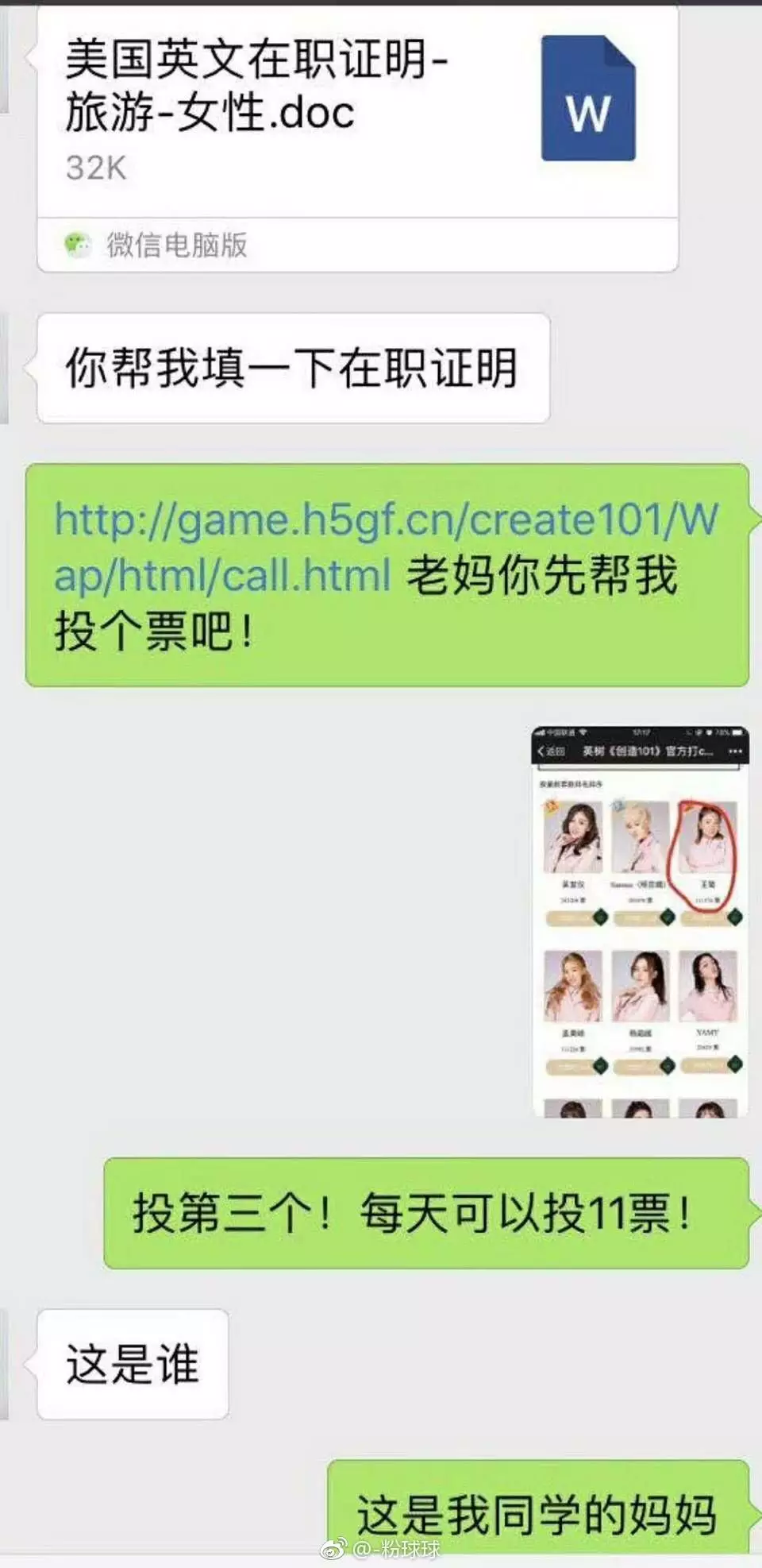 王菊为什么火了？一场精准踩中互联网营销G点的大众狂欢！