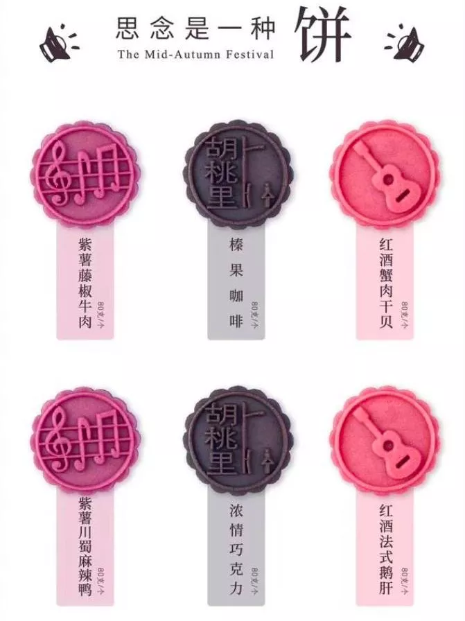 腾讯、阿里、网易、杰士邦等30家中秋月饼设计盘点！