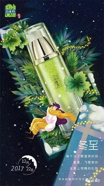 18个冬至借势,没想到这波文案很出色鸭!