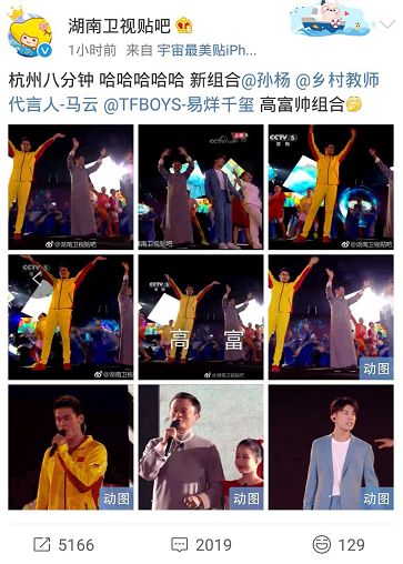 杭州8分种捧红“高富帅”组合,杭州亚运宣传片了解一下