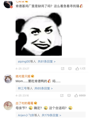 肯德基,醒醒,别骚了!