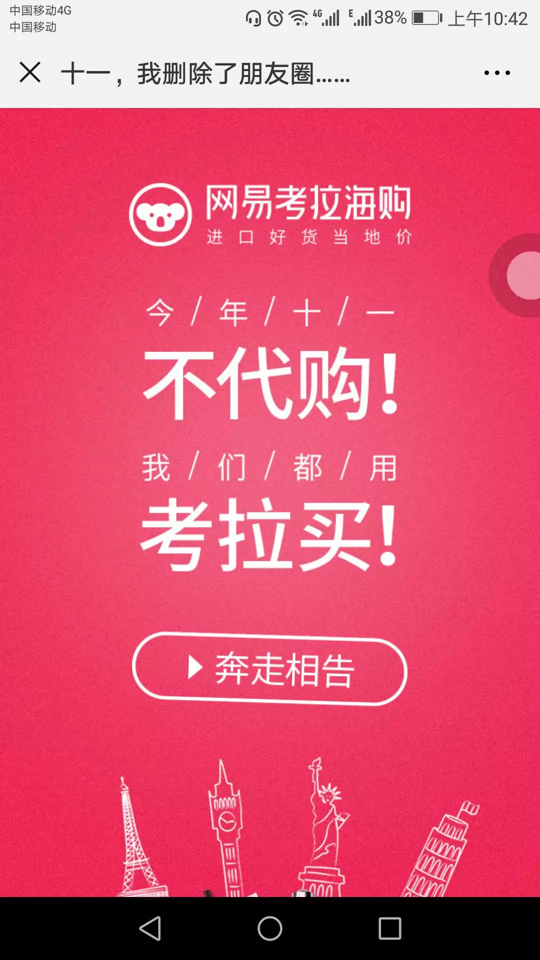 国庆节来了,品牌该怎么做好借势营销? 国庆节来了,品牌该怎么做好借势营销?