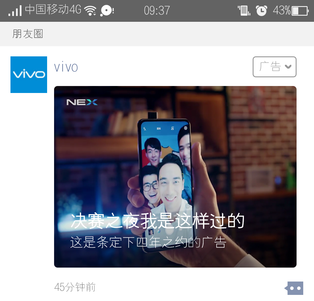 决赛之夜,我是这样过的……