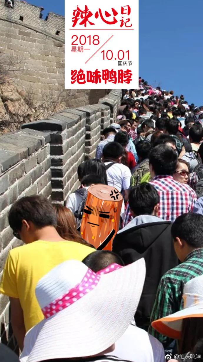 国庆借势海报合集!杜蕾斯又赢了!