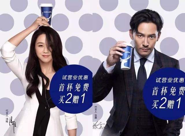 瑞幸小蓝杯引爆生活圈:这一杯,谁不爱