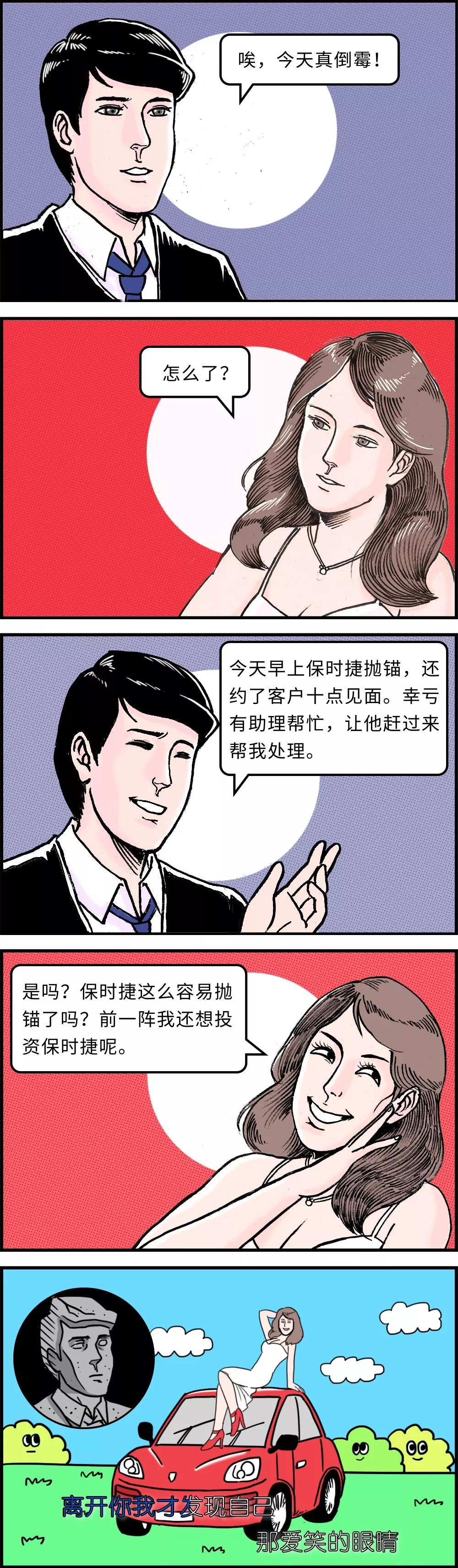  分手后的女人，你怼不起