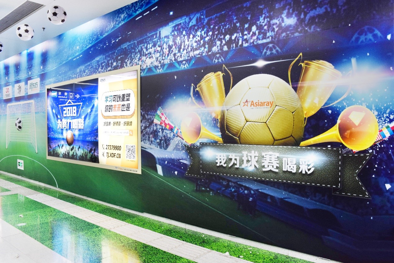 雅仕维创意为王玩转“世界杯” !