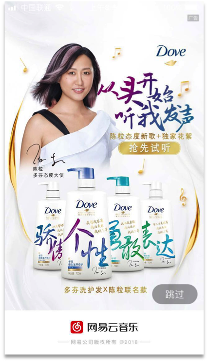 多芬×陈粒:从头开始,一切听我表态