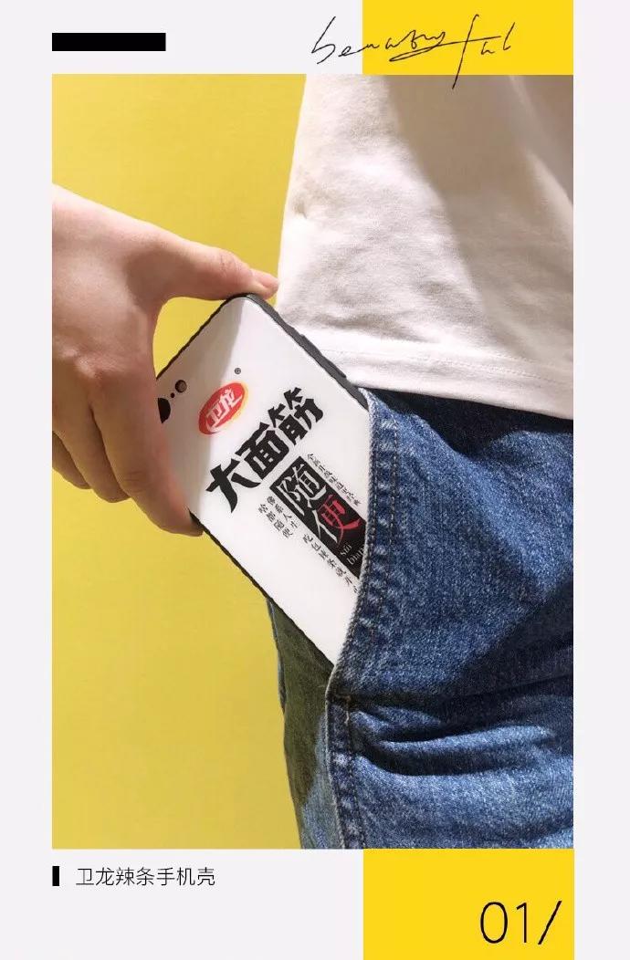 “辣”眼睛,卫龙一口气出了15件周边