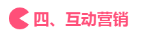 国庆节来了,品牌该怎么做好借势营销? 国庆节来了,品牌该怎么做好借势营销?