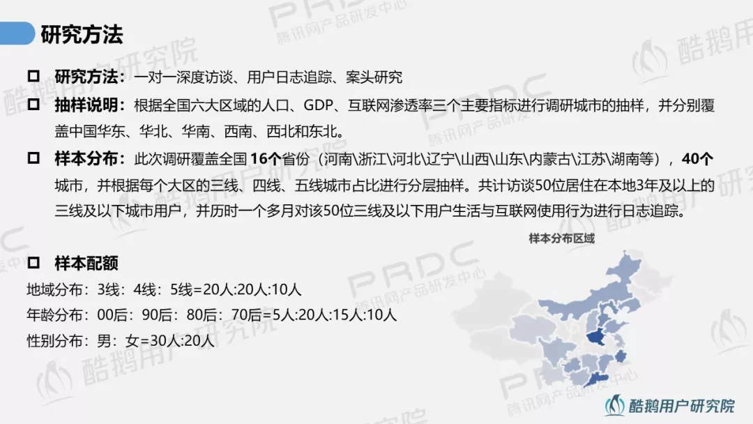 小城生活：深度解读三四线用户互联网生活