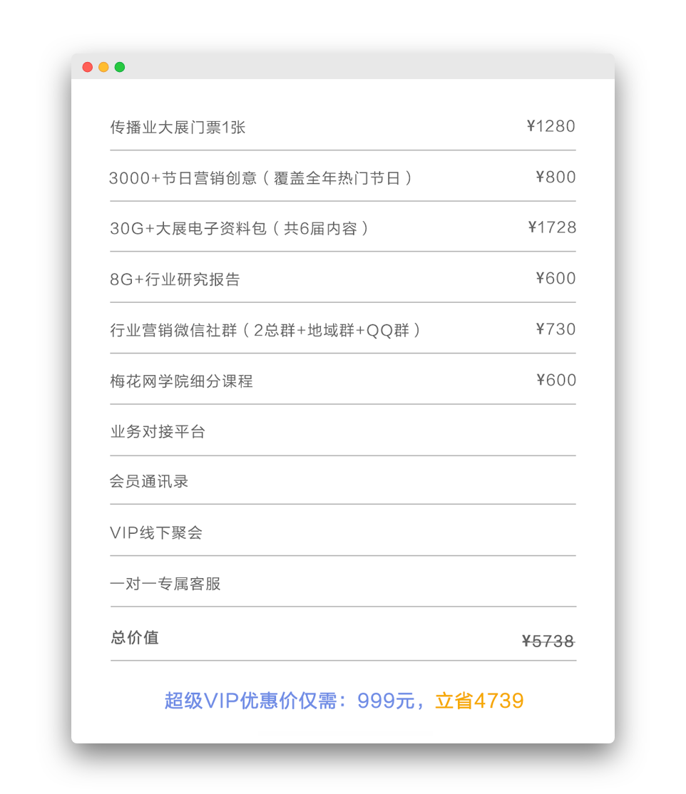 这场营销人的年终盛会，我们为你准备好了入场券