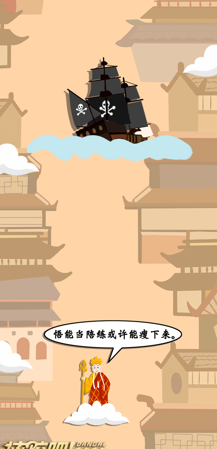 过年怎么可以没有西游记