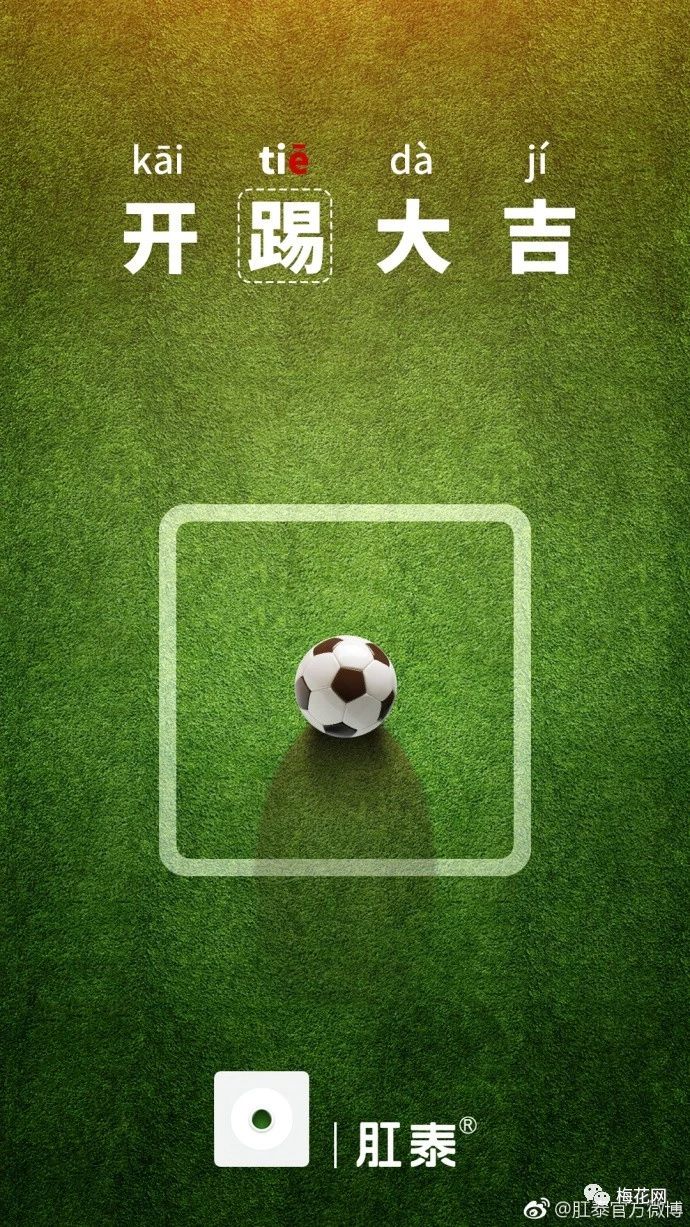 俄罗斯5:0沙特阿拉伯，段子手和品牌商炸了！