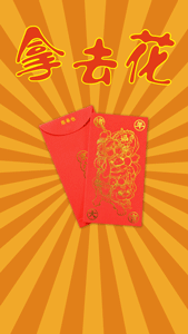  京东手机“京八件”：福兽来贺岁，手机换新