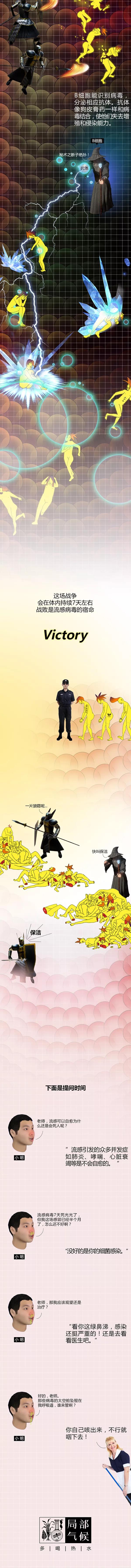 你这个喷嚏打得蛮时髦的