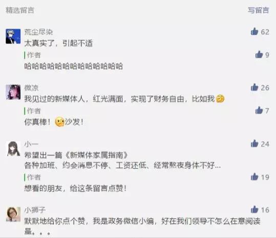 为什么咪蒙新号有留言?微信究竟什么时候重新开放留言!