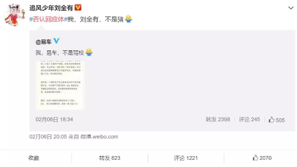 易车教科书般教学:品牌如何进行跨界电影营销