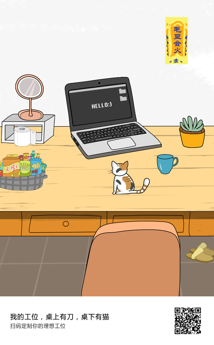 网易云课堂：我的理想工位，桌上有刀，桌下有猫 H5