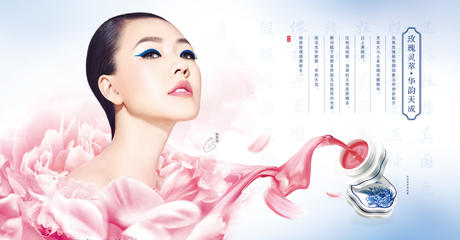 尚惠中国风彩妆产品海报