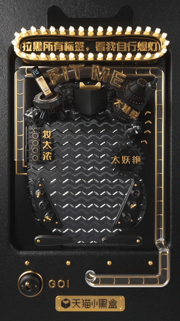 天猫小黑盒开盒档案系列海报